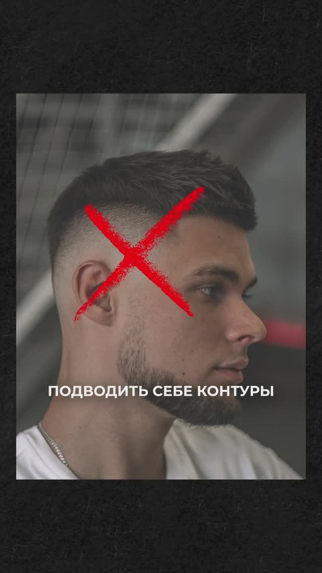 КАК ЧАСТО СТРИЧЬСЯ?