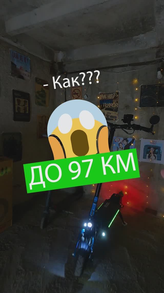 Это лучший электросамокат за свои деньги