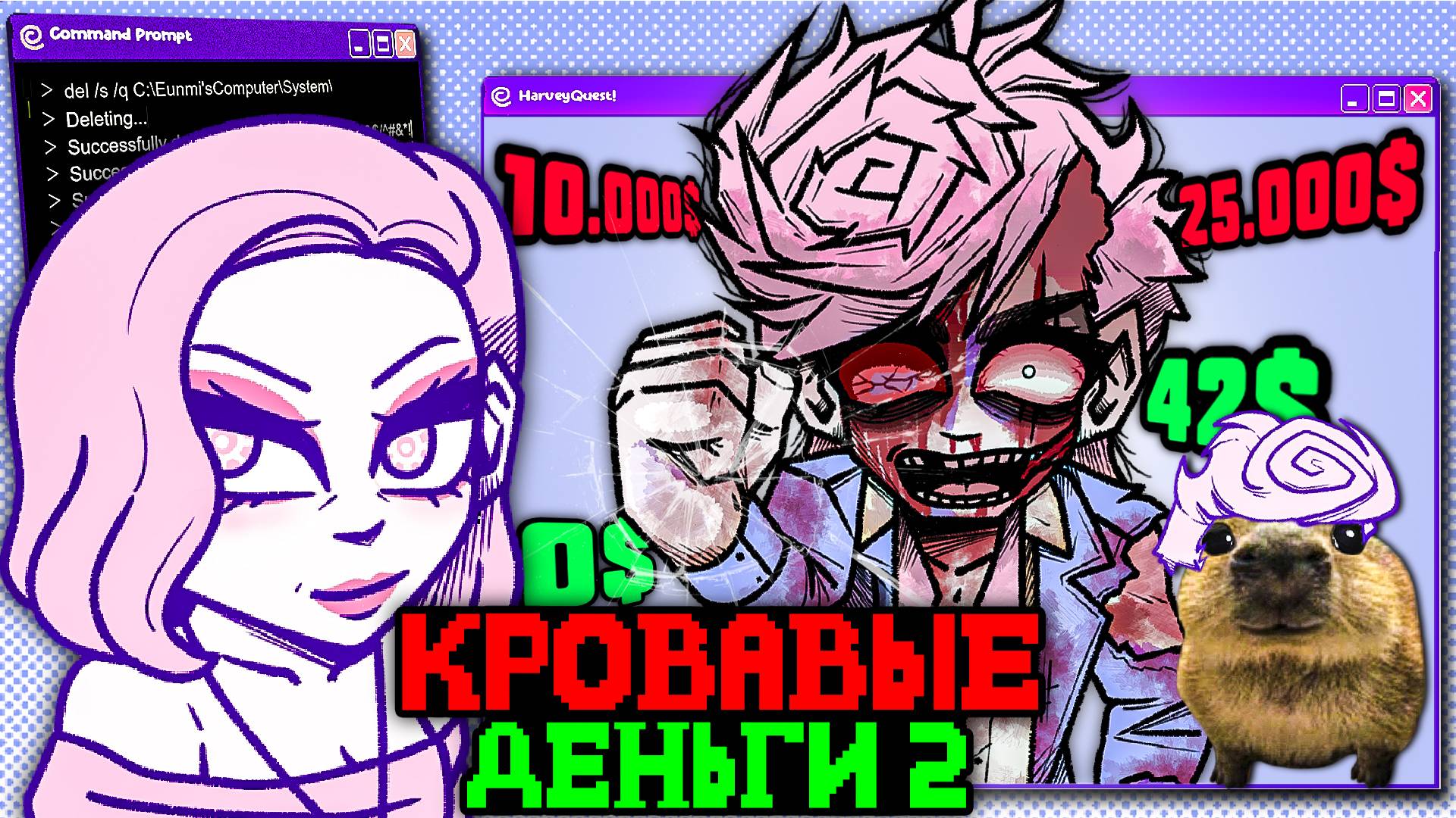ЧТО СКРЫВАЕТ СЮЖЕТ BLOODMONEY 2? 💸 - Обзор HUMAN EXPENDITURE PROGRAM