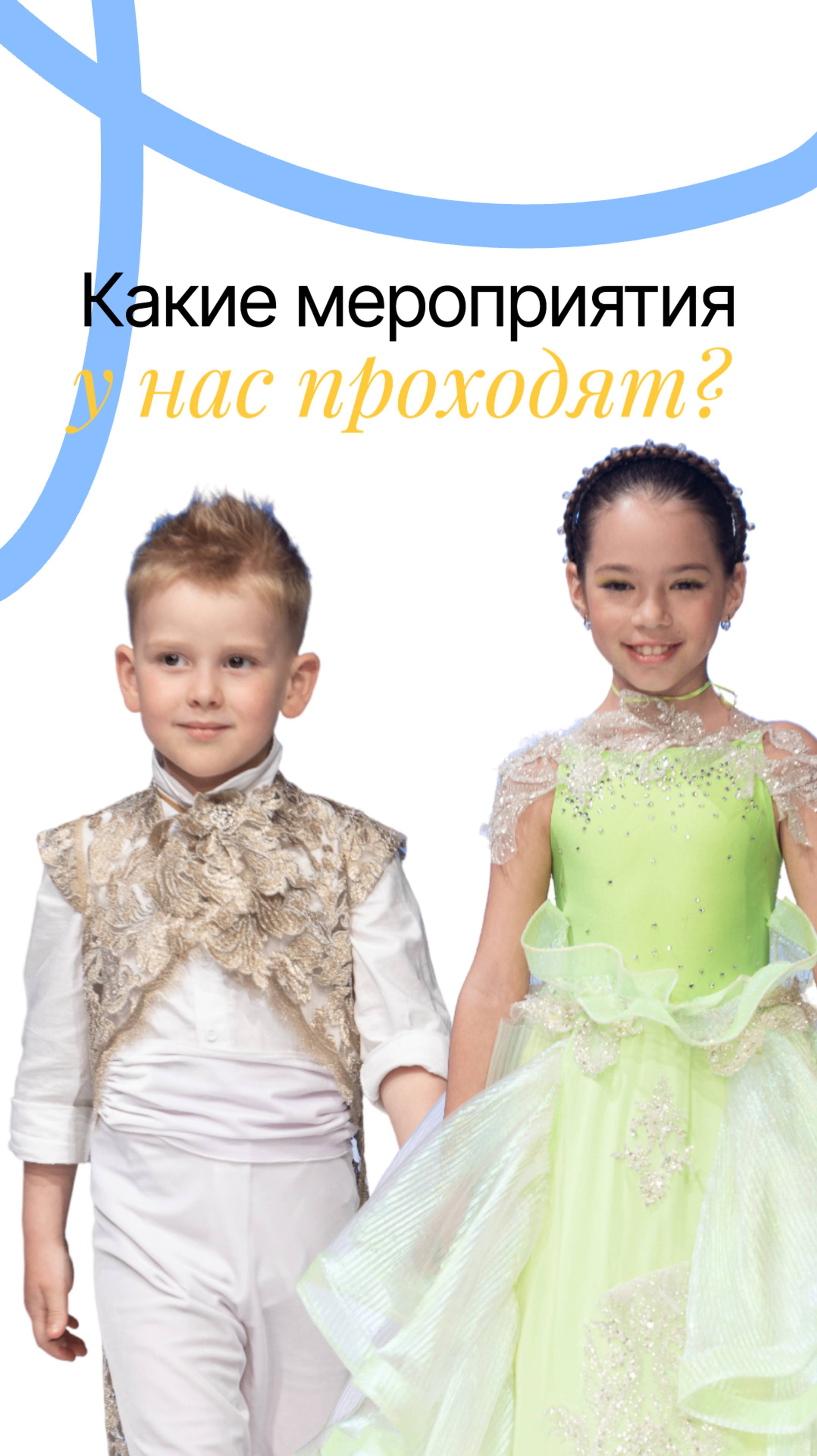 Какие мероприятия мы проводим?