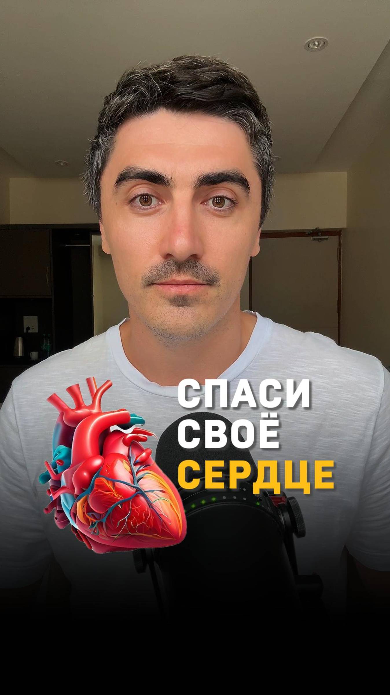 Откуда проблемы с сердцем?!