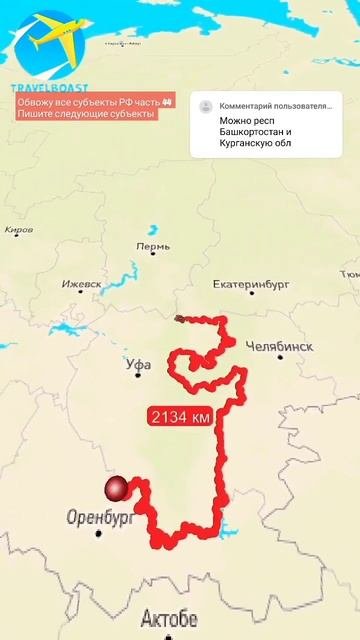 Республика Башкортостан, часть 44 #zhenyaглушко #travelboast #2025 #youtube #субъектырф #россия #Уфа