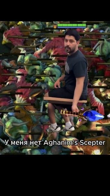 Для братика #дота #дотка #dota #habar_play #games #мем #dota2 #дота2 #мемы #игры #игра