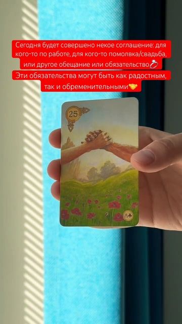 💍#картадня #cardoftheday #ленорман #lenormand #таро #tarot #совет