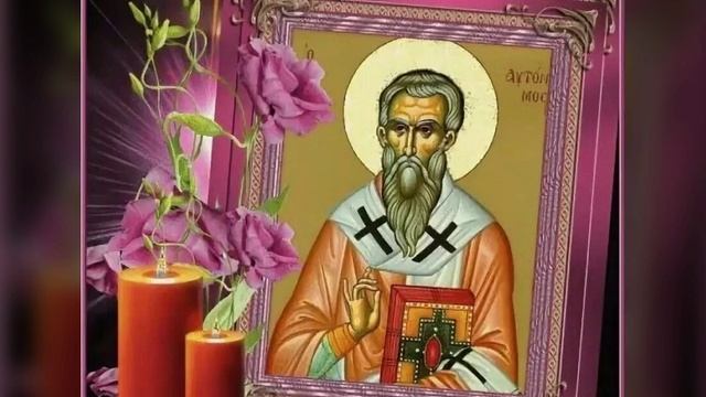 священномученик Автоном Италийский