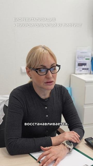 🌿 Сочетанная процедура биоревитализации и микроигольчатого RF-лифтинга