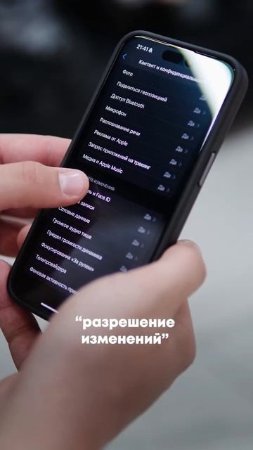Простой способ защитить IPhone от взлома. Сохрани, чтобы не потерять👌Больше полезных советов ищи