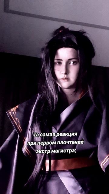 Какая была у вас реакция при прочтений экстр по магистру?