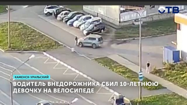 Лишение прав грозит водителю после наезда на ребёнка