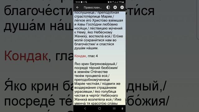 Четверг 02.10.2025. Православный календарь.