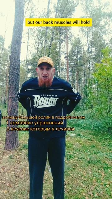 грыжа спины