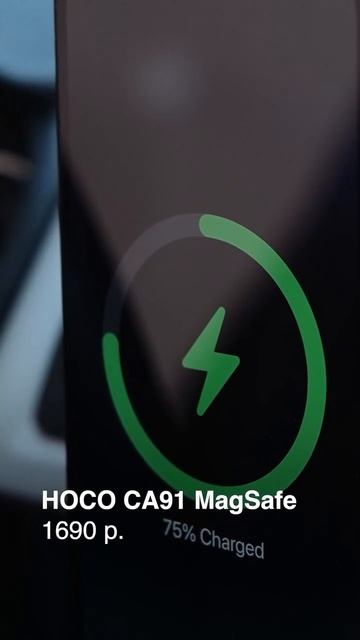 ⚡️ Забудьте про провода и неудобные держатели!Hoco CA91 MagSafe — это магнитная автомобильная заря