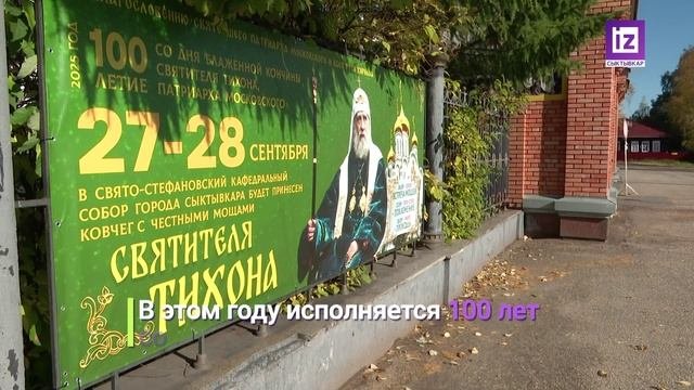 IZ НОВОСТИ КОМИ – 24 СЕНТЯБРЯ 2025