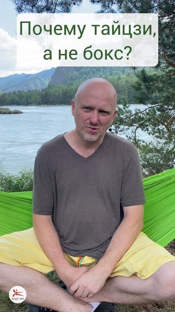 Андрей Ширай рассказывает почему же тайцзи а не бокс даосскиепрактики цигун shorts