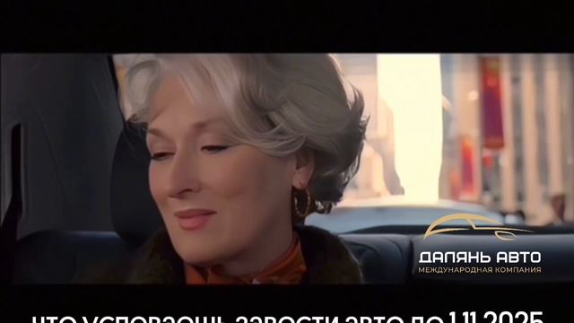 Подробнее на сайте: даляньавто.рф