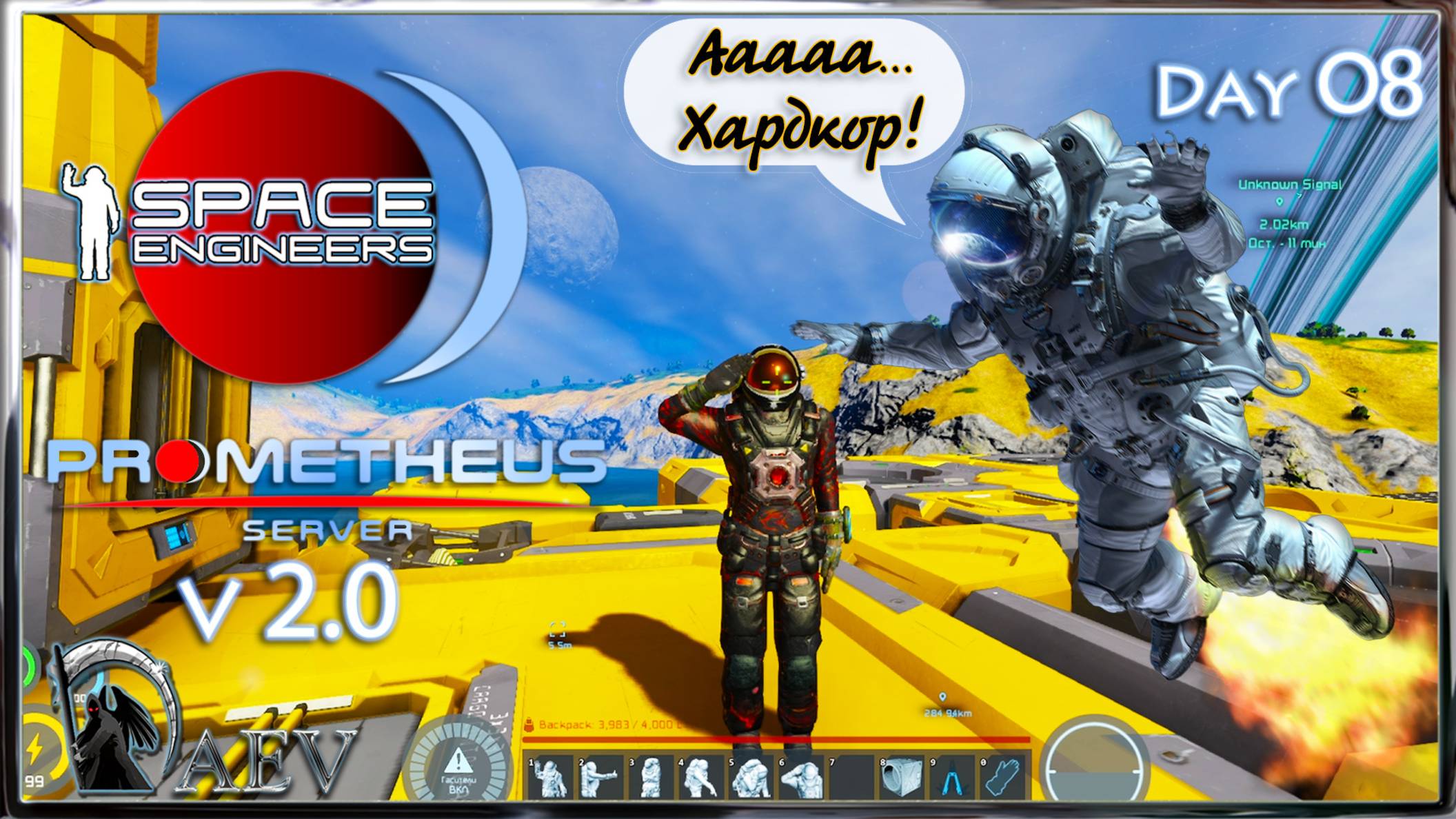 Space Engineerss08 С почином  v 2.0 Prometeus Server 