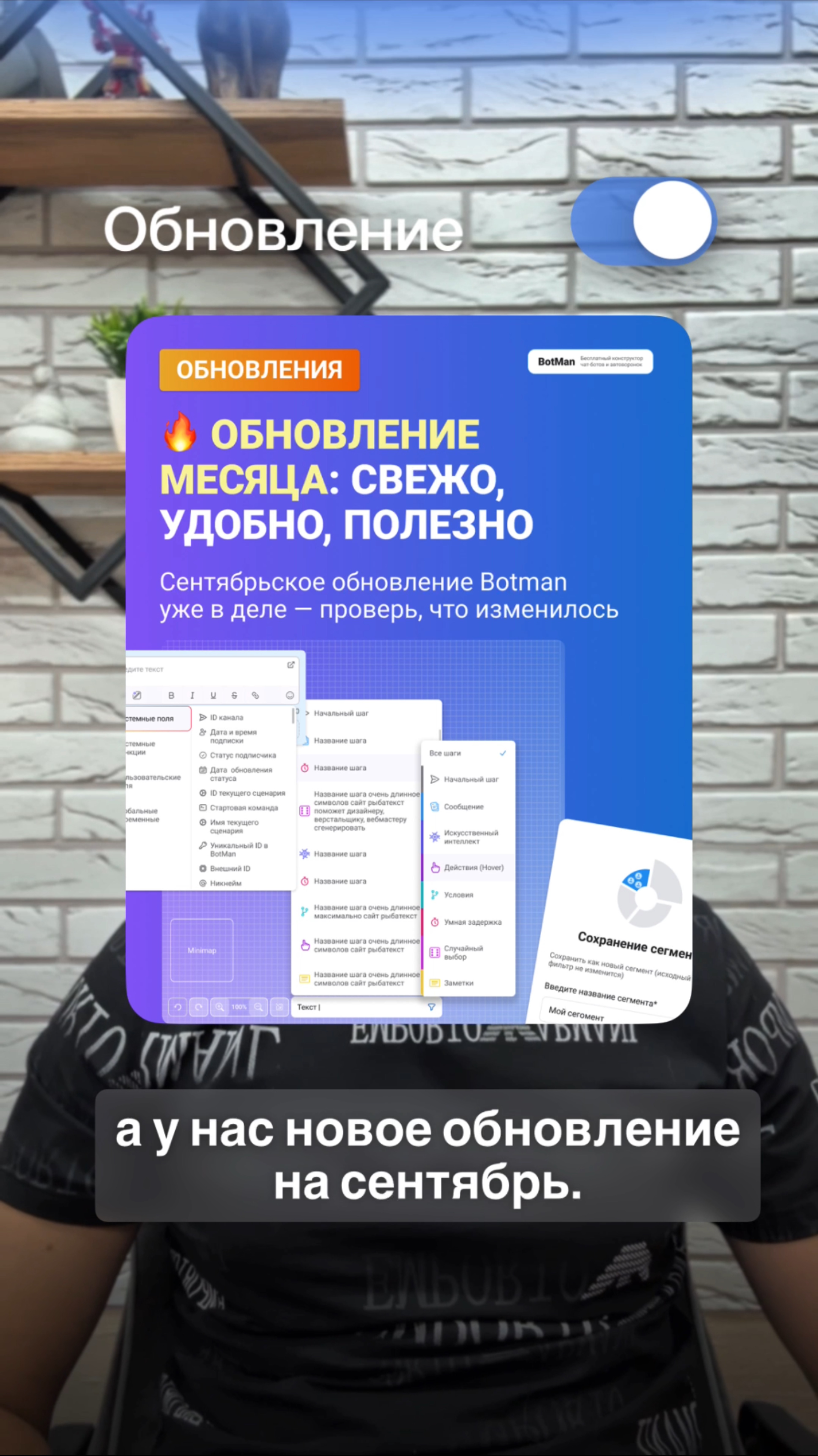 Обновления Botman