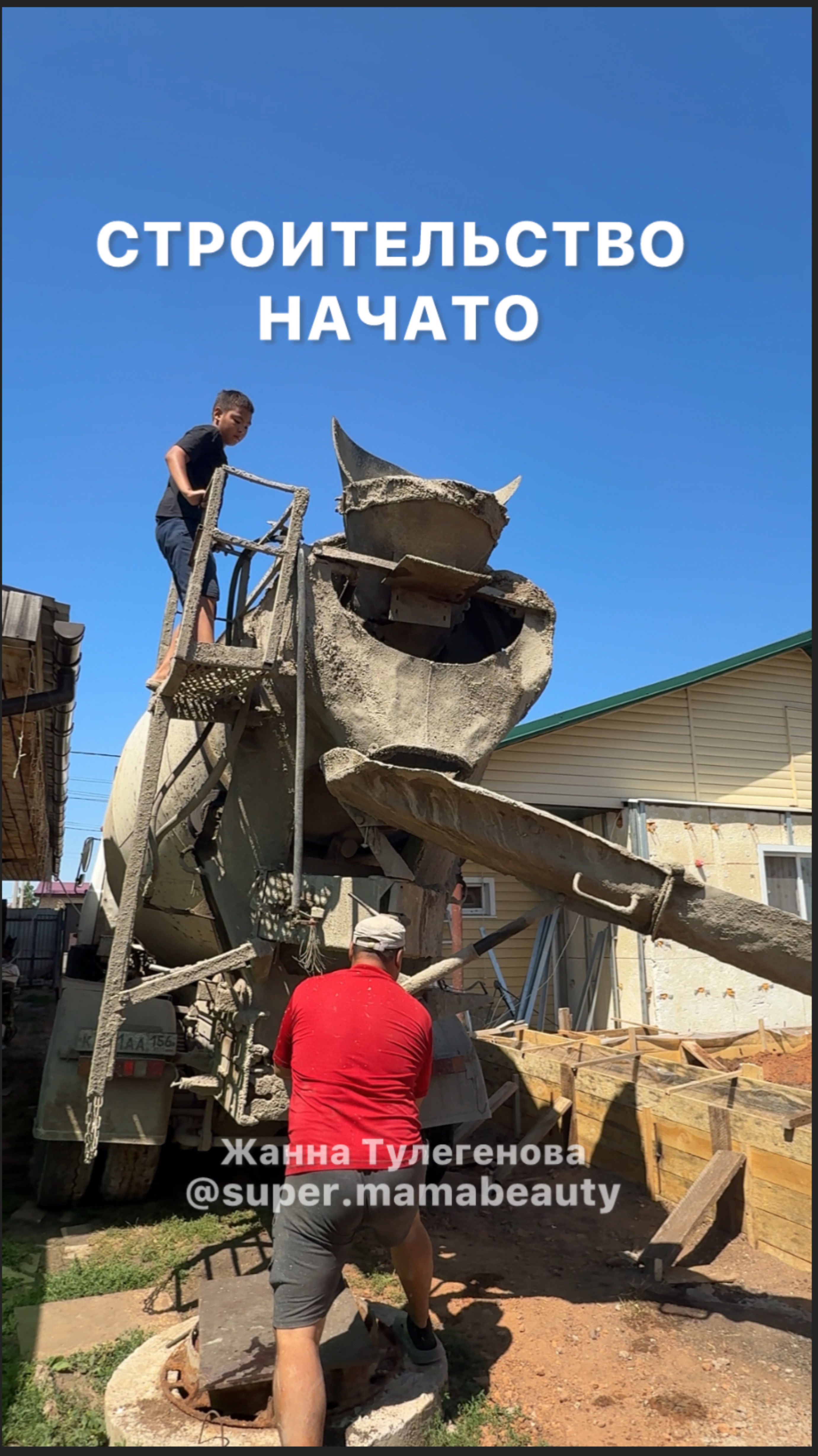 Начало стройки #жизньзагородом #мойдень #стройка