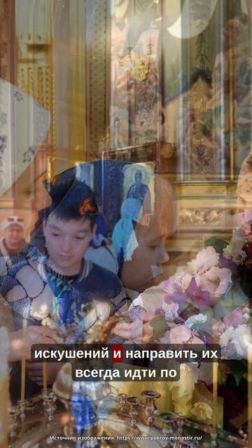 Если эта молитва пришла к тебе — это не случайно.
