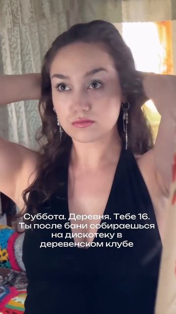 Кто ходил на сельские / деревенские дискотеки?🥰