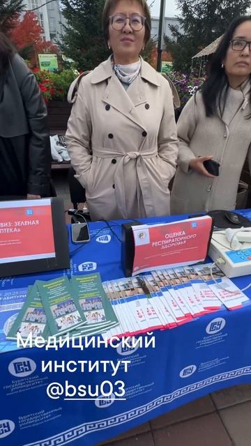 Региональный форум «Жить, учиться и работать в Бурятии» - 5 часть