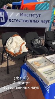 Региональный форум «Жить, учиться и работать в Бурятии» - 2 часть