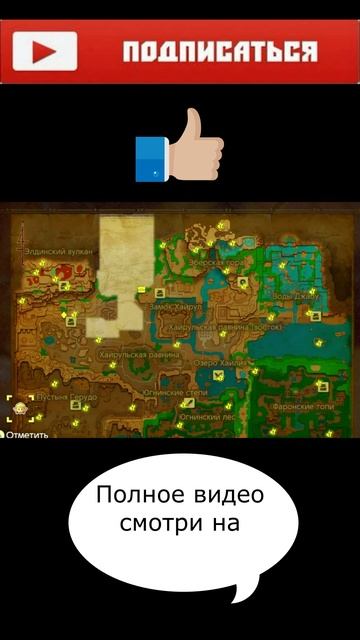 Все штампы земель Герудо.