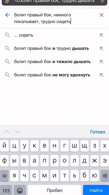 Гуглить симптомы — это всегда дороже
