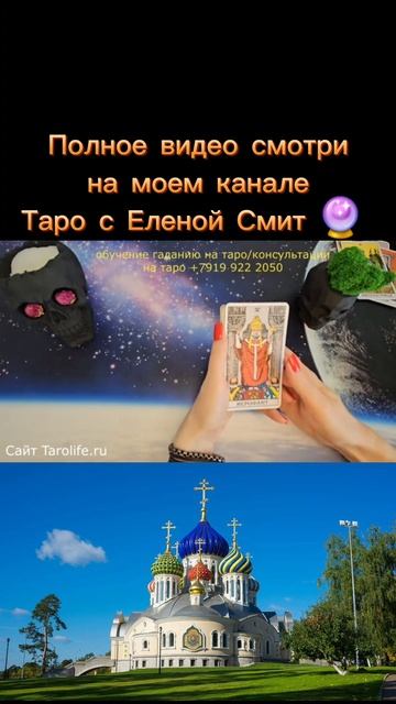 Значения Аркана Иерофант в раскладах