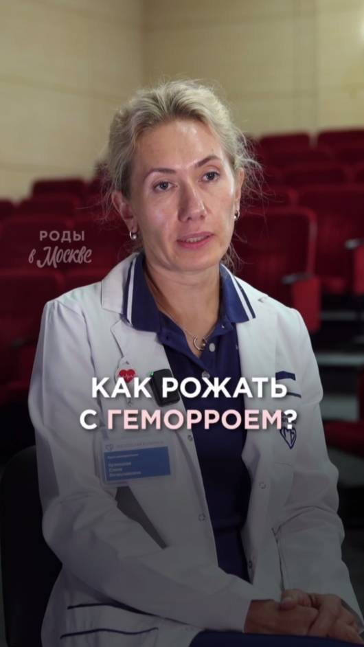 Можно ли родить естественным путем с геморроем?