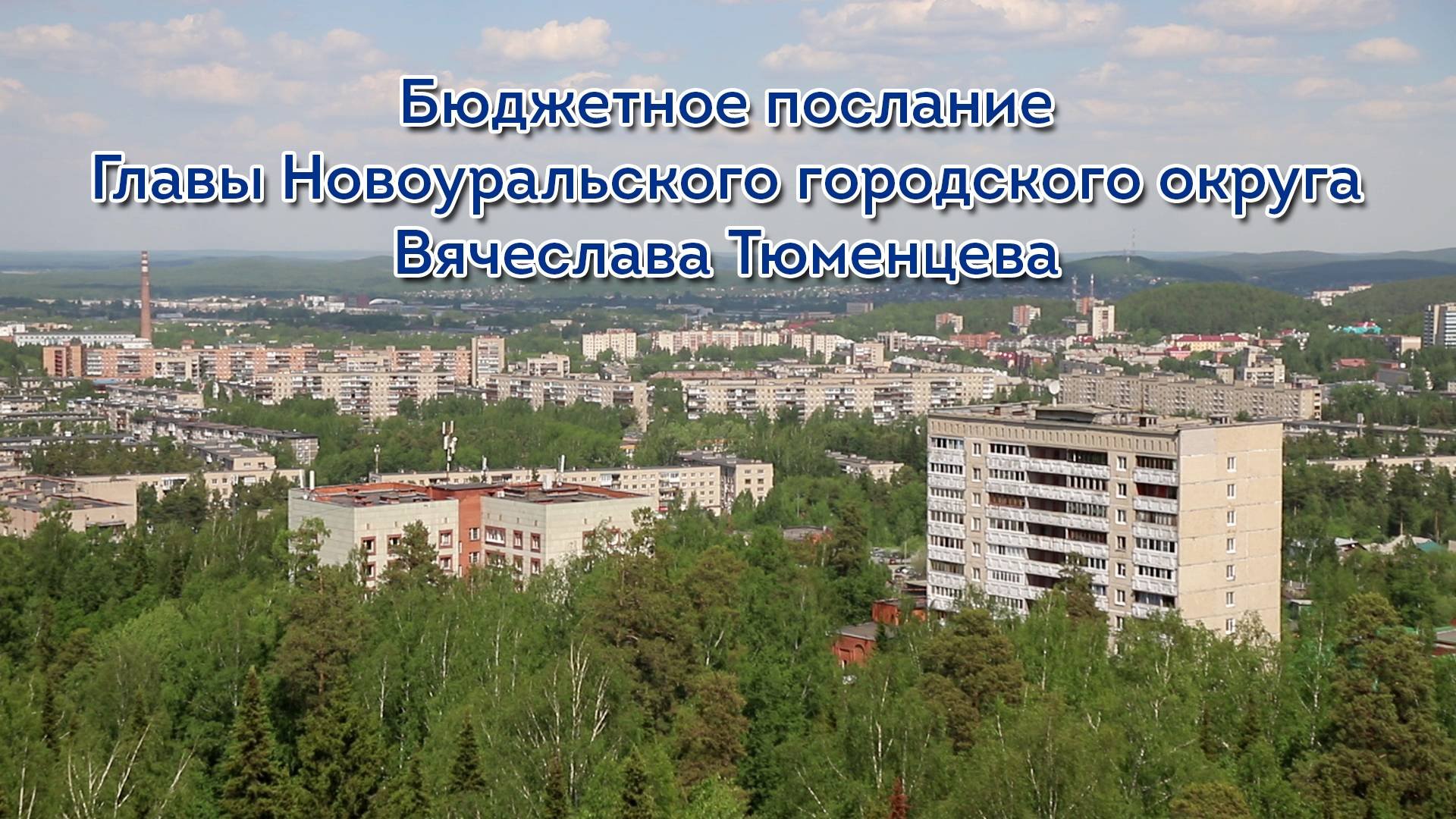 Напрямую о главном 24 сентября 2025 г.