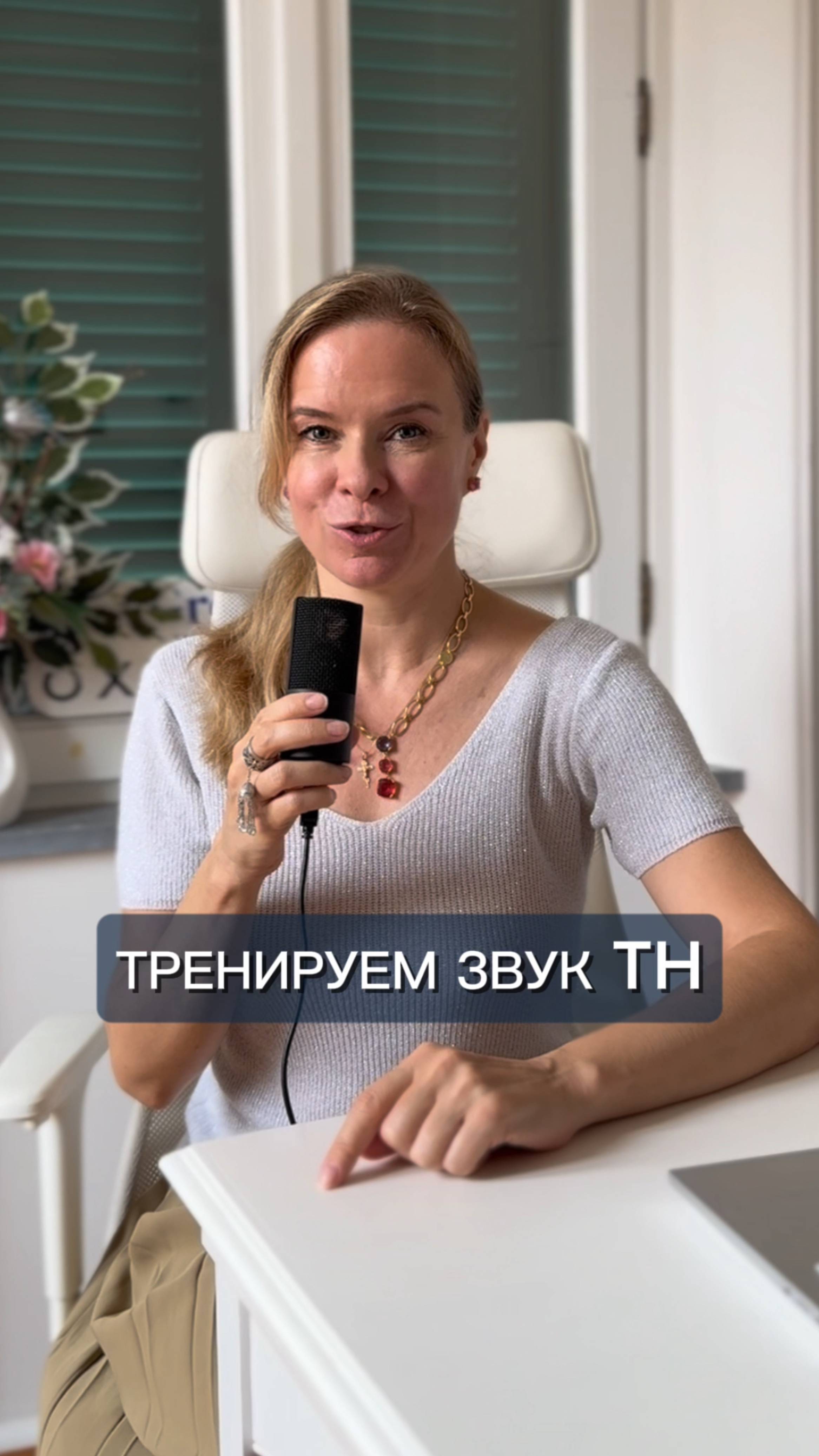 Сломайте язык с улыбкой! 😝