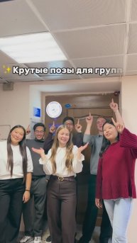 Крутые позы, которые можно сделать вместе с друзьями или командой 😉 - ФССУ БГУ