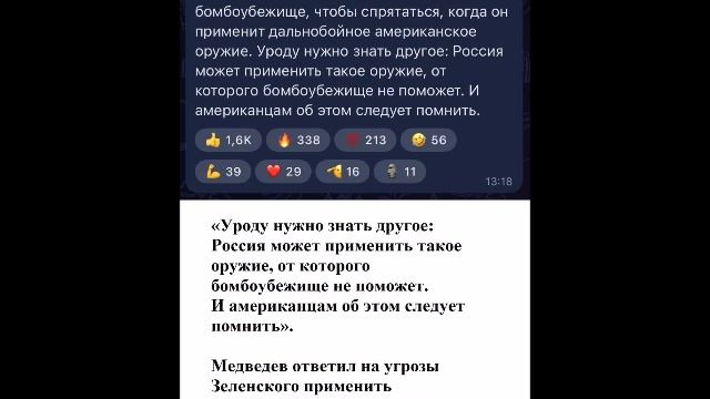 Уроду нужно знать другое: Медведев ответил на угрозы Зеленского