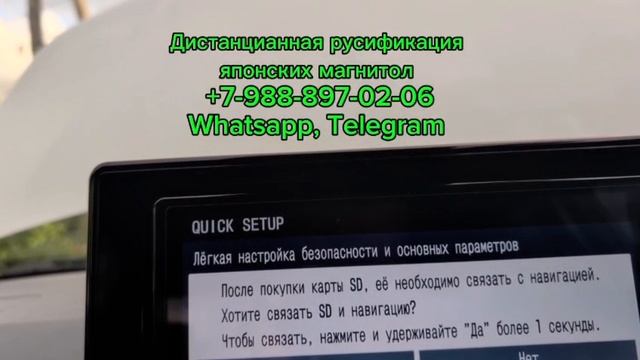 Русификация японской магнитолы на #Toyota РУМИ NSZT-Y68T? (#русский язык #новигация #FM волны)