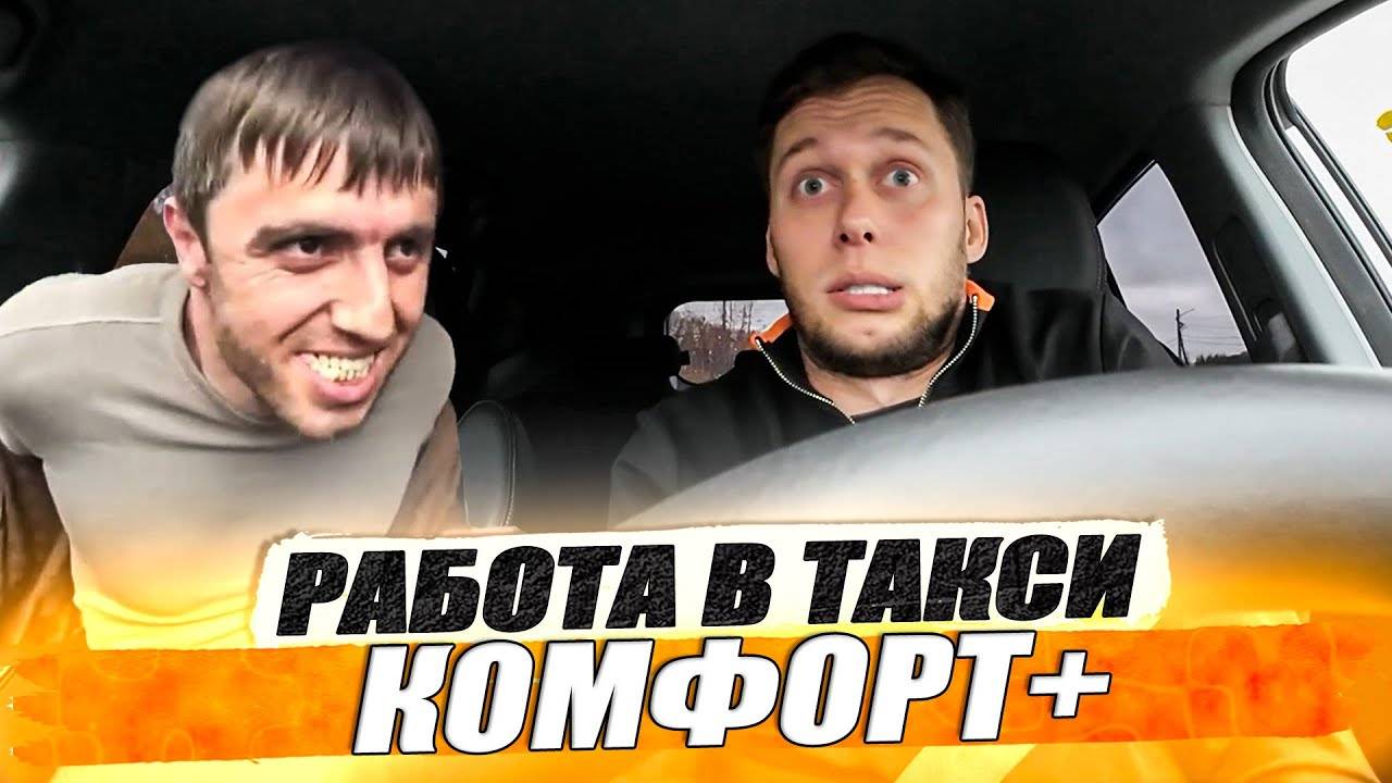 Дом из СИП - панелей / И снова такси / KRUssia / Такси / Недвижимость / Стройка / Техник!