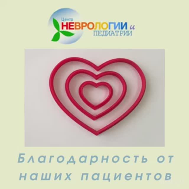 Благодарность нашим специалистам