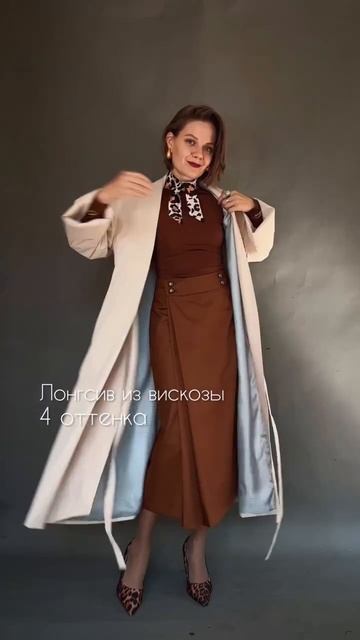 Собираем осенний образ