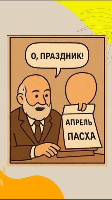 Анекдоты про сектоведа Дворкина