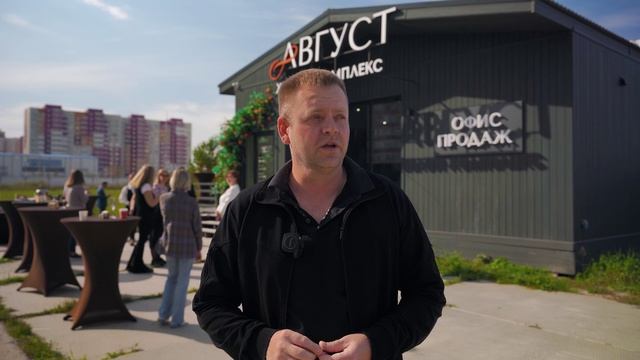 ЖК Август  День дольщика