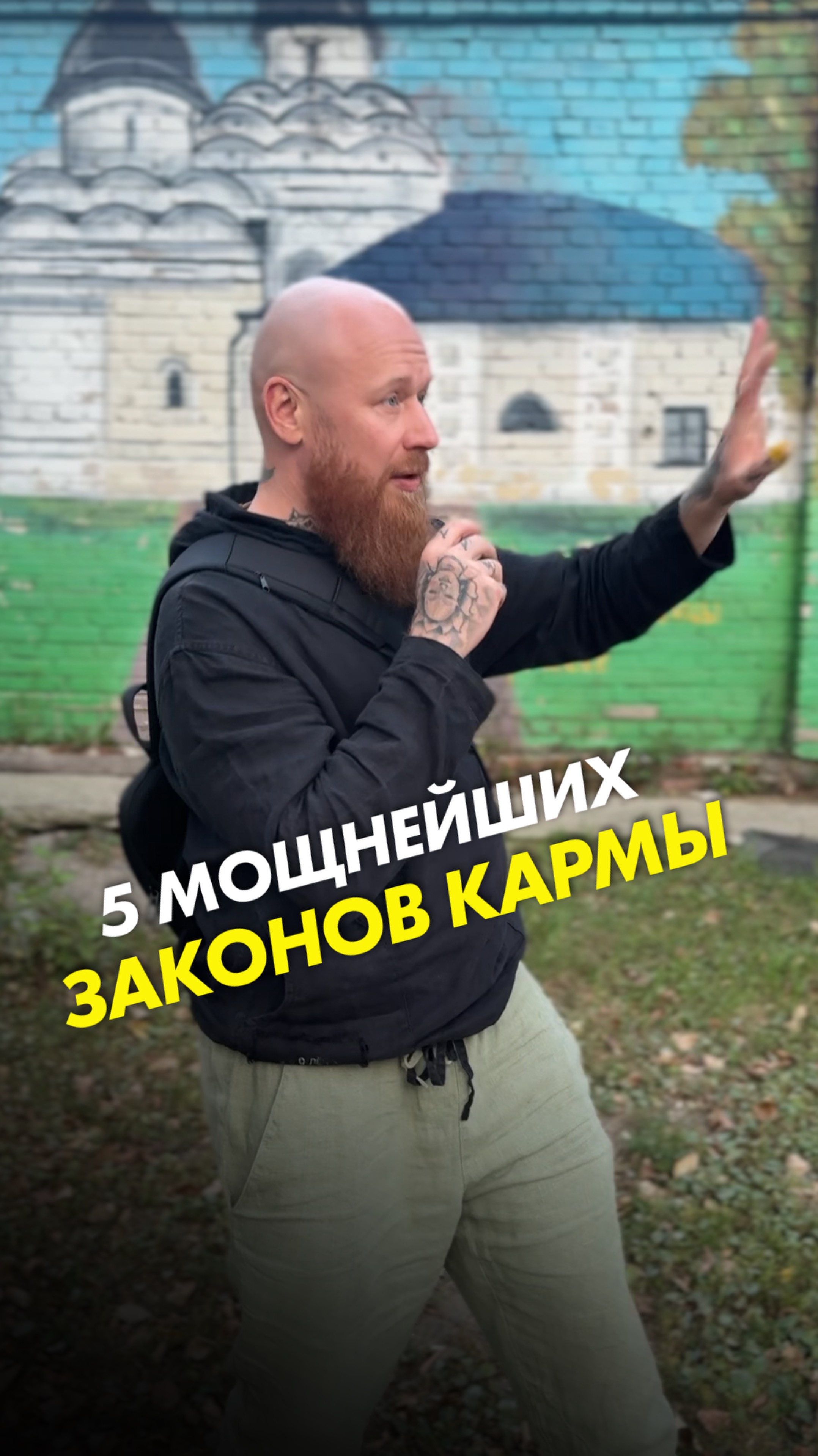 Мои любимые законы кармы 🔥