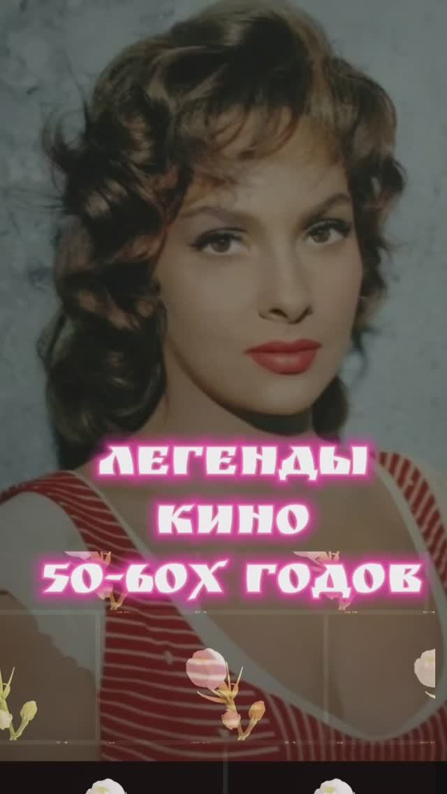 Актрисы кино 50-60х годов