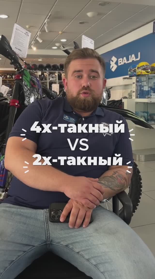 Какой мотоцикл лучше: четырёхтактный или двухтактный?