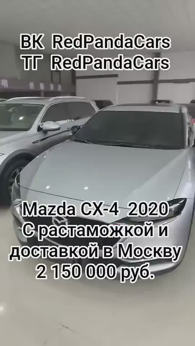 Mazda CX-4 2020 2.0 158лс 46.000км мазда mazda растаможка утильсбор volkswagen китай топ