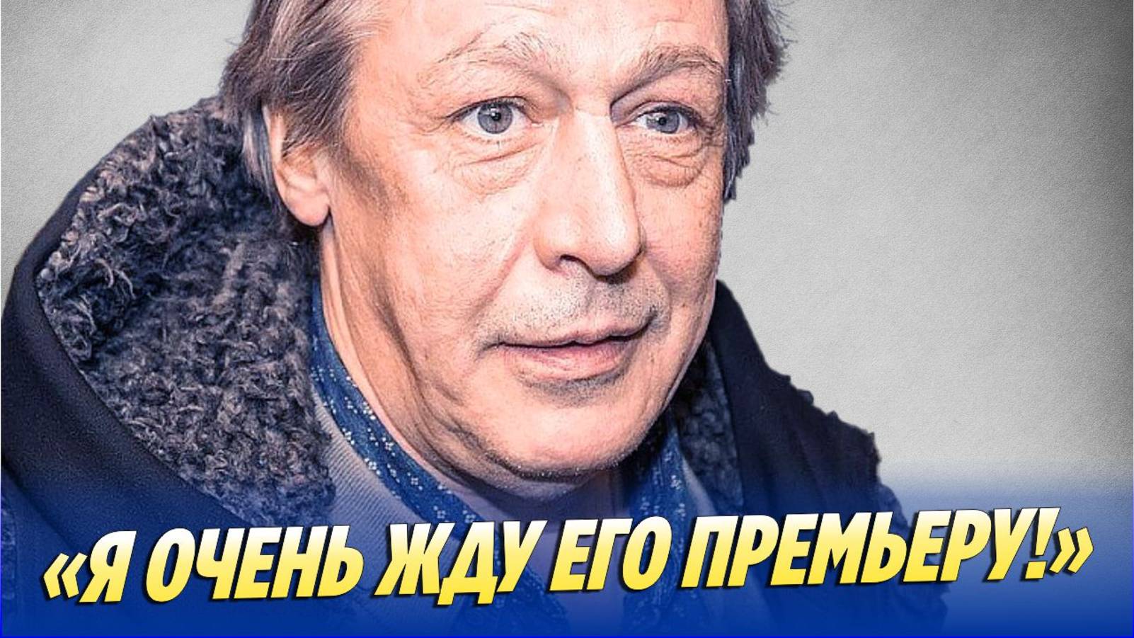 Директор театра высказался о спектакле с Ефремовым  Новости Шоу-Бизнеса