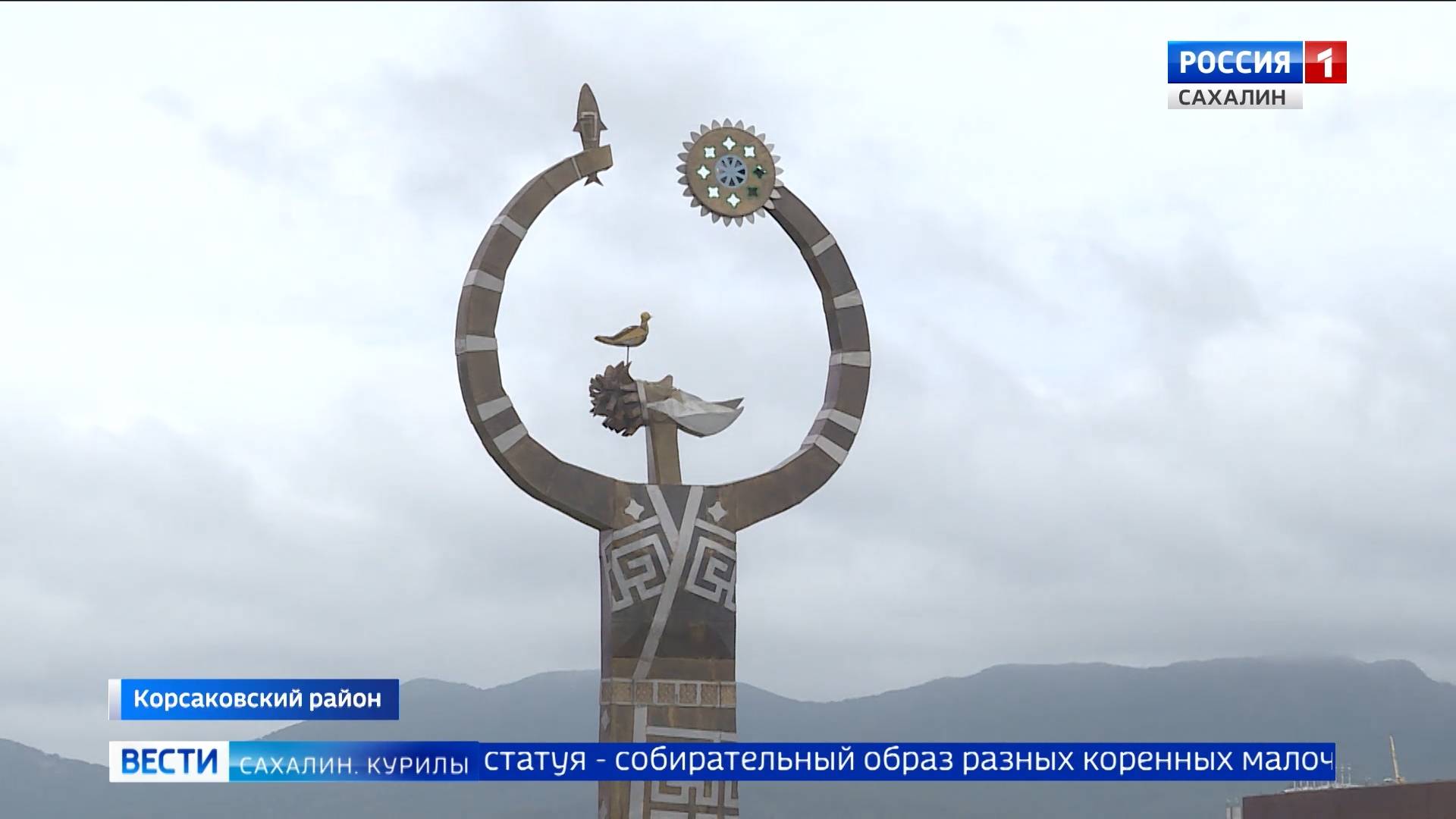 Вести. Сахалин. Курилы. 25 сентября 2025 года