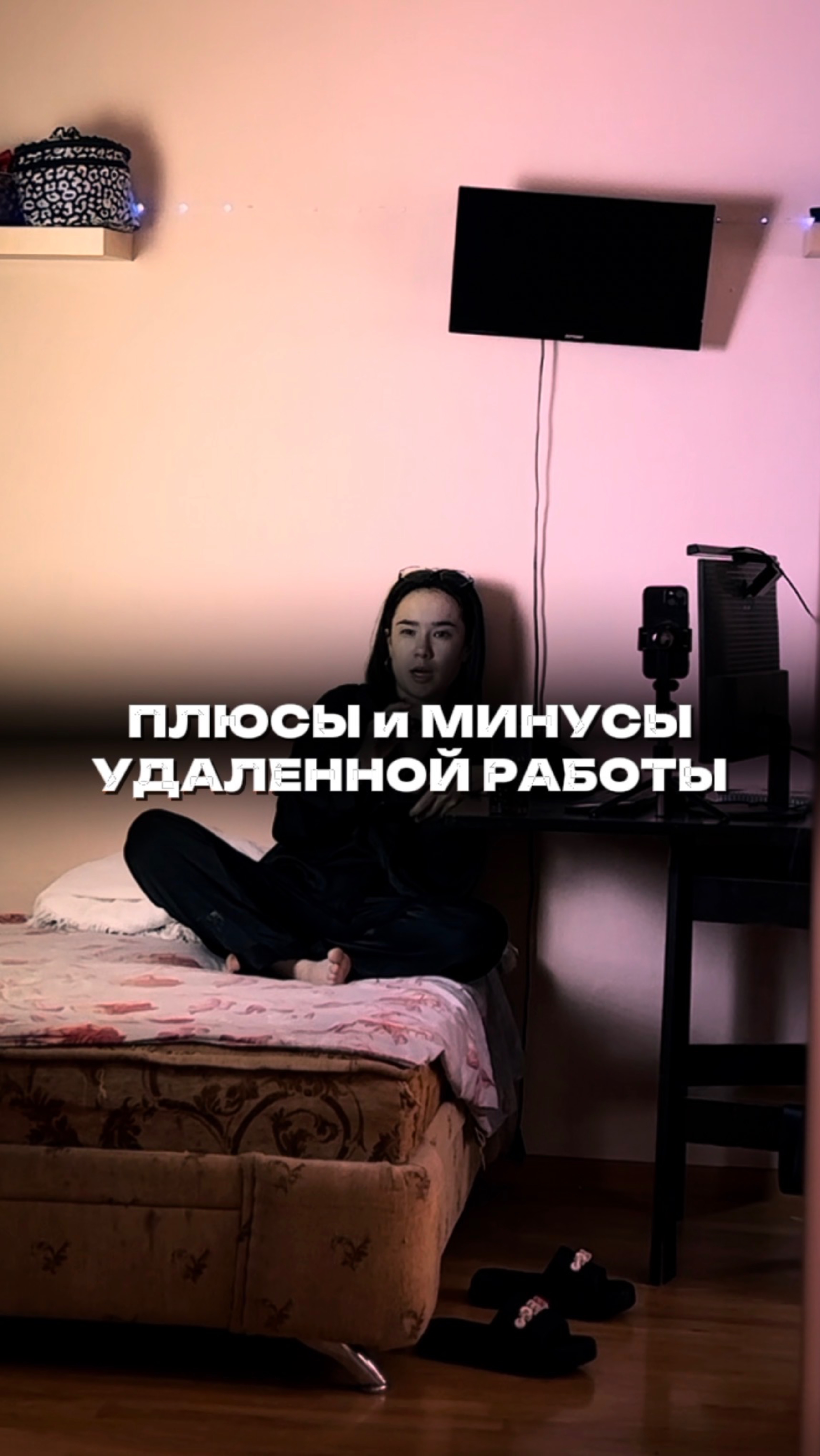 Плюсы и минусы удаленной работы. Артикул на пасту WB #234577722 Ozon #1664064287