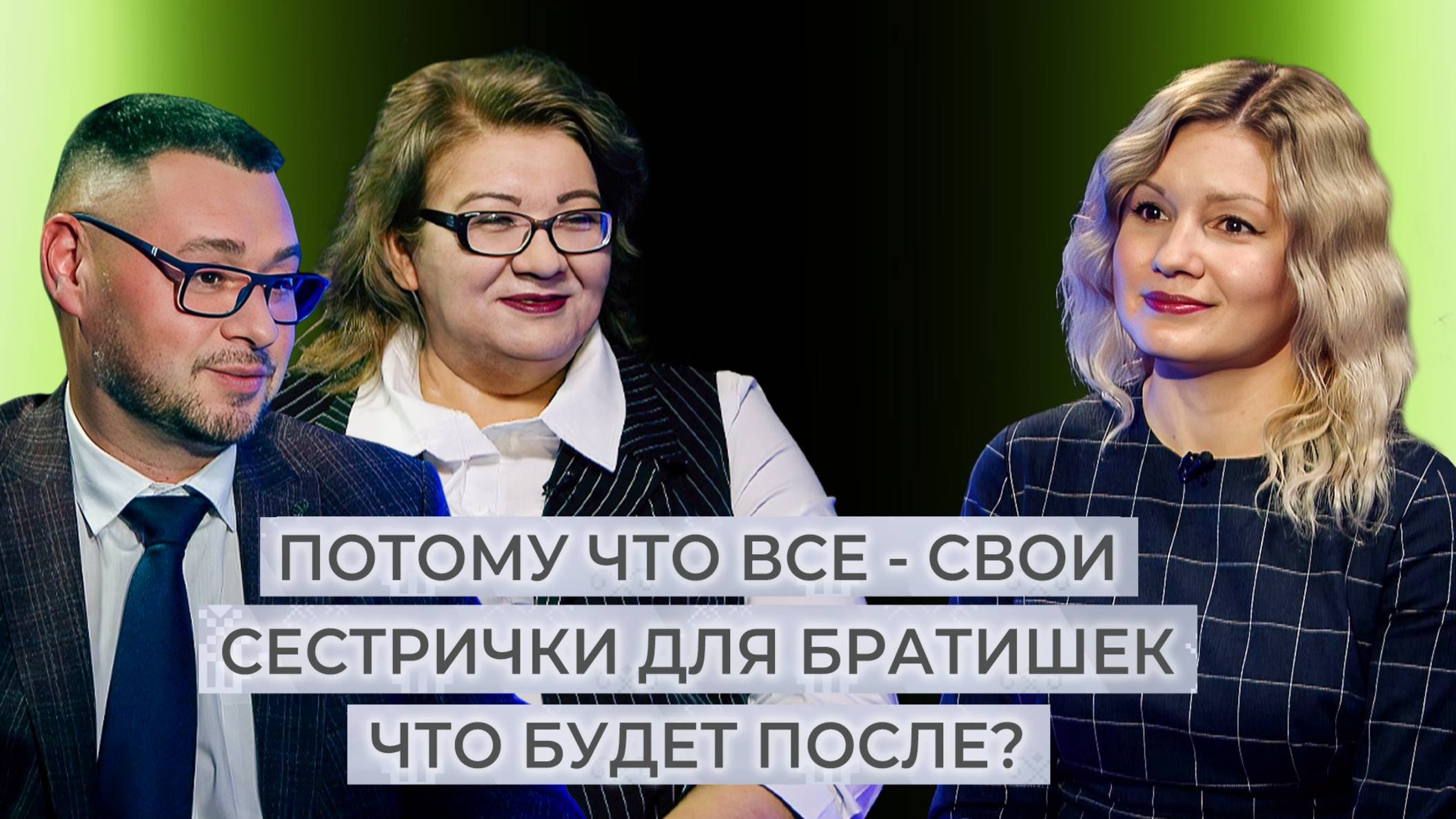 Дружба народов - на фронте и в тылу. Этнокод