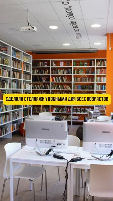 Современные стеллажи в читальный зал