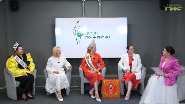 Лидерство среди успешных мам региона: общественная самореализация Успех по-женски от 25.09.2025